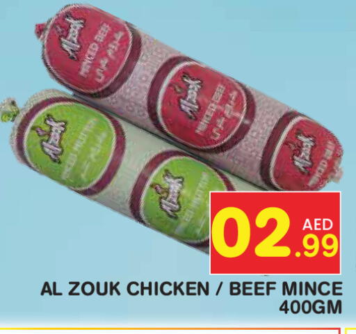 available at فريش سبايك سوبرماركت in الإمارات العربية المتحدة , الامارات - دبي