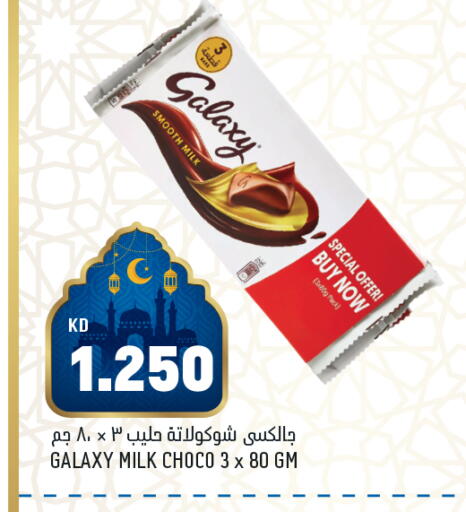 available at أونكوست in الكويت - محافظة الأحمدي