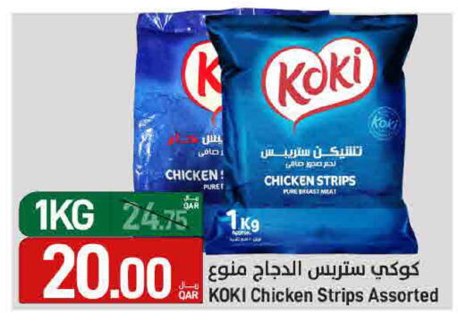 available at ســبــار in قطر - الدوحة