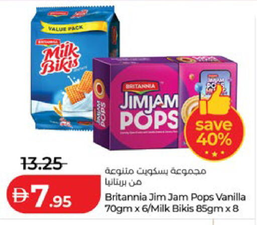 Vanilla available at لولو هايبرماركت in الإمارات العربية المتحدة , الامارات - أبو ظبي