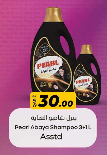 available at روابي هايبرماركت in قطر - الضعاين