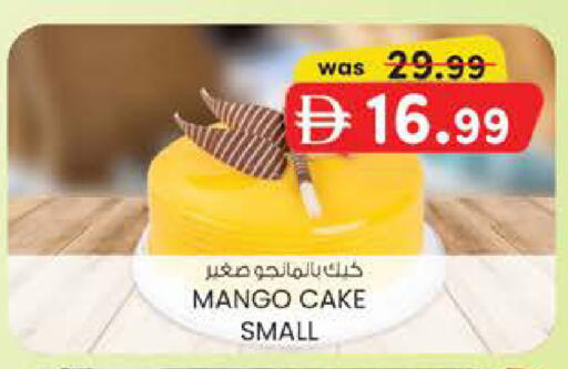 Mango available at ك. الم. للتجارة in الإمارات العربية المتحدة , الامارات - الشارقة / عجمان