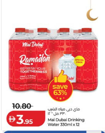 available at Lulu Hypermarket in UAE - Abu Dhabi