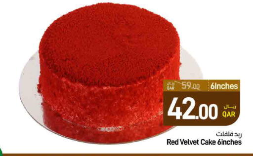 available at ســبــار in قطر - الدوحة