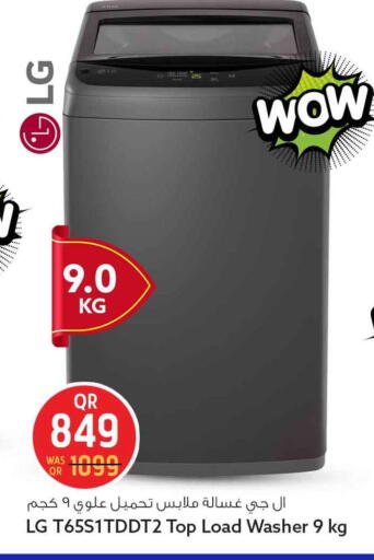 available at Safari Hypermarket in Qatar - Al Daayen