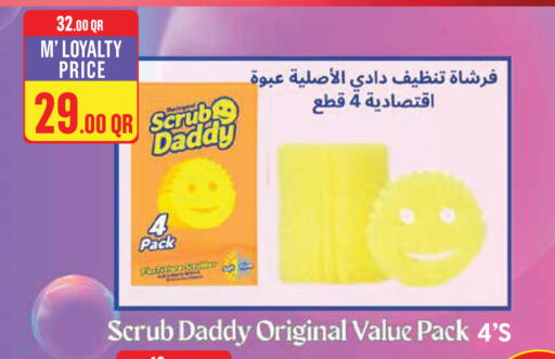 available at مونوبريكس in قطر - أم صلال