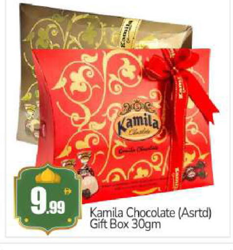 available at بيج مارت in الإمارات العربية المتحدة , الامارات - أبو ظبي