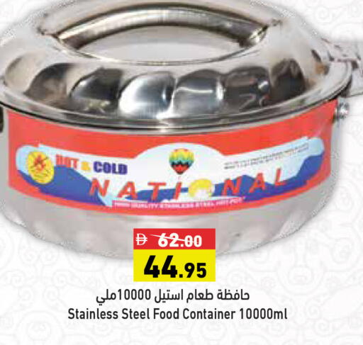 available at أسواق رامز in الإمارات العربية المتحدة , الامارات - أبو ظبي