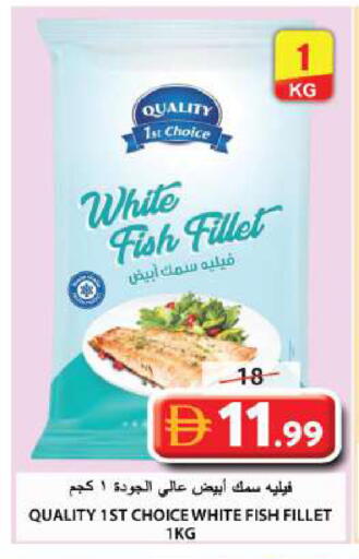 available at جراند هايبر ماركت in الإمارات العربية المتحدة , الامارات - الشارقة / عجمان