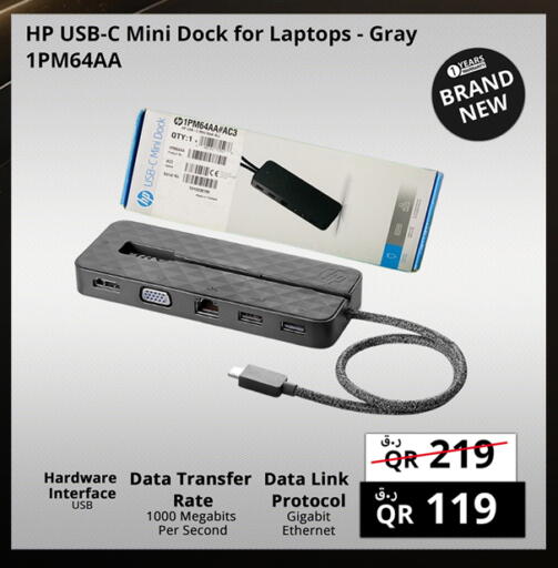 available at Prestige Computers in Qatar - Umm Salal