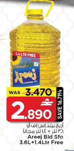 available at مارك & سايف in عُمان - مسقط‎