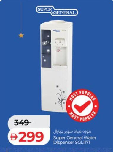 available at لولو هايبرماركت in الإمارات العربية المتحدة , الامارات - أبو ظبي