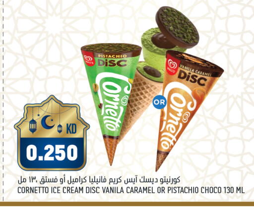 Vanilla available at Gulfmart in Kuwait - Ahmadi Governorate