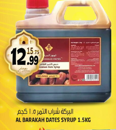 Date available at هاشم هايبرماركت in الإمارات العربية المتحدة , الامارات - الشارقة / عجمان