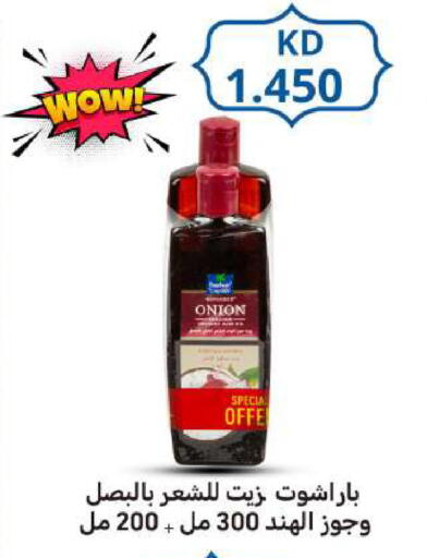 Onion available at Meem Central Market Co in Kuwait - Ahmadi Governorate