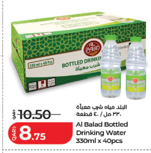 available at لولو هايبرماركت in قطر - الضعاين