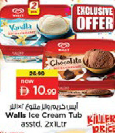 Vanilla available at Nesto Hypermarket in UAE - Dubai