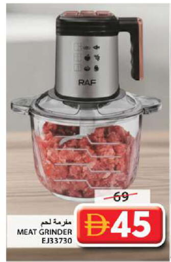 available at جراند هايبر ماركت in الإمارات العربية المتحدة , الامارات - الشارقة / عجمان