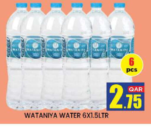 available at نيو ستوب اند شوب @فريج بن عمران in قطر - الوكرة