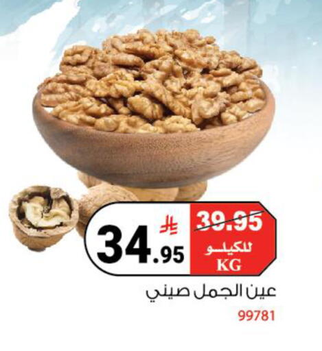 available at House Care in KSA, Saudi Arabia, Saudi - Mecca