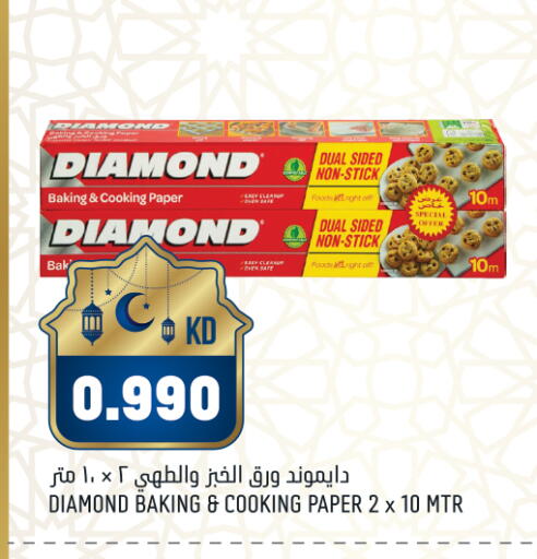 available at Gulfmart in Kuwait - Ahmadi Governorate