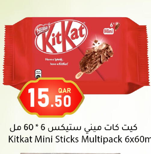 available at دانا ماركت in قطر - الخور