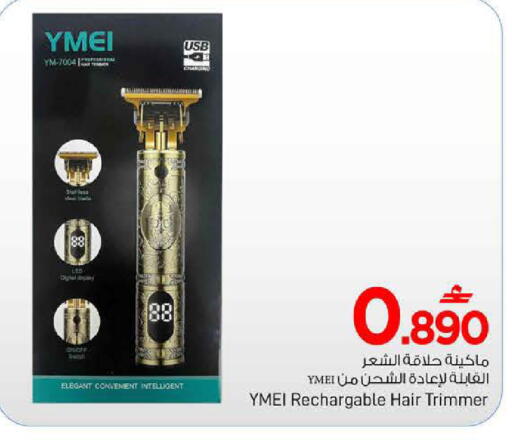 available at مارك & سايف in عُمان - مسقط‎