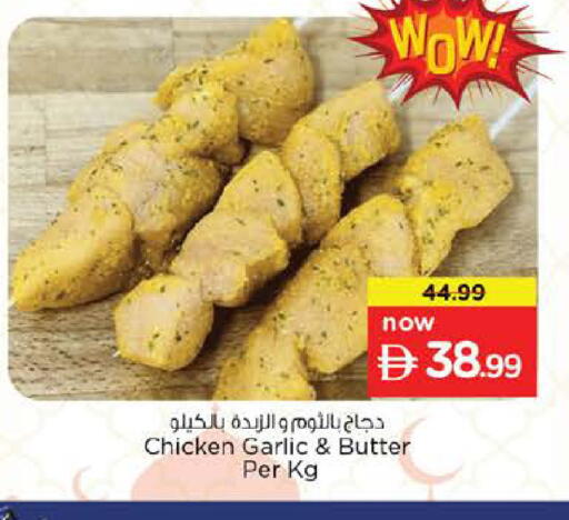 Garlic available at نستو هايبرماركت in الإمارات العربية المتحدة , الامارات - دبي