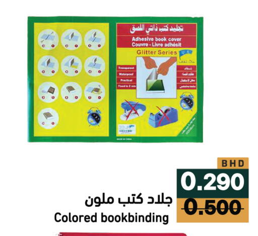 available at Ramez in Bahrain