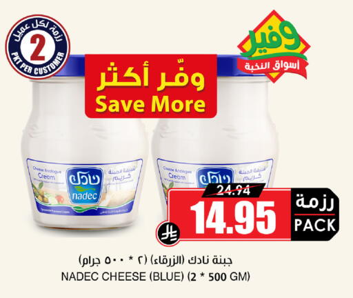 available at أسواق النخبة in مملكة العربية السعودية, السعودية, سعودية - جدة