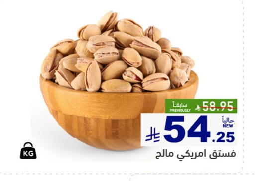 available at أسواق رامز in مملكة العربية السعودية, السعودية, سعودية - تبوك
