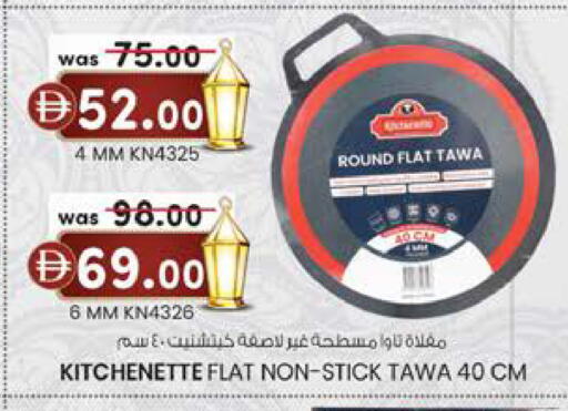 available at K M Trading  in UAE - Abu Dhabi