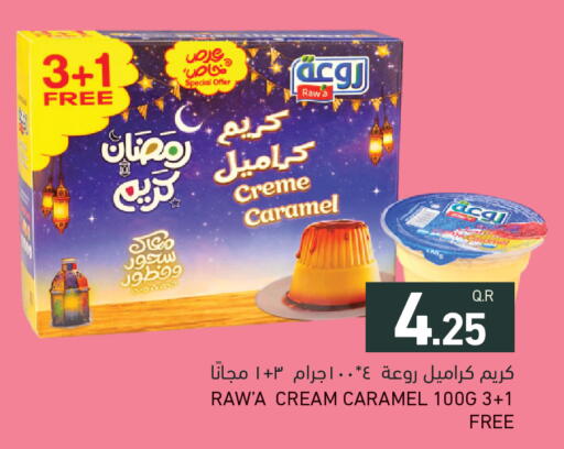 available at أسواق رامز in قطر - الخور