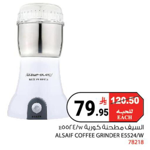 available at House Care in KSA, Saudi Arabia, Saudi - Mecca