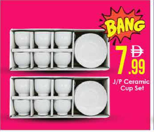 available at AIKO Mall and AIKO Hypermarket in UAE - Dubai