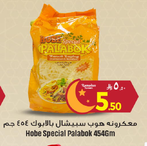 available at We One Shopping Center in KSA, Saudi Arabia, Saudi - Al Khobar