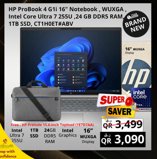 available at Prestige Computers in Qatar - Umm Salal