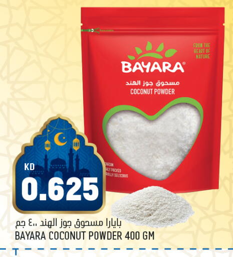 Coconut available at أونكوست in الكويت - محافظة الأحمدي