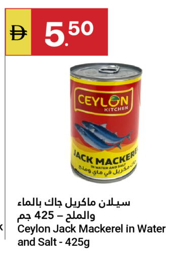 available at جراند الإمارات للتسوق in الإمارات العربية المتحدة , الامارات - أبو ظبي