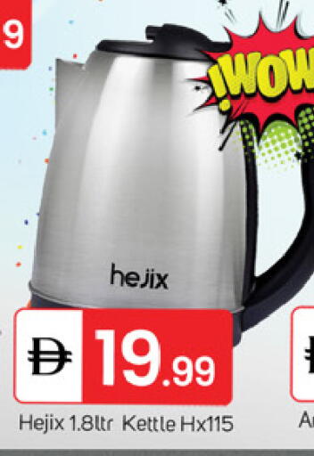 available at TALAL MARKET in UAE - Dubai