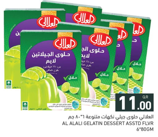 available at أسواق رامز in قطر - الخور