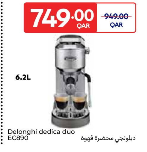 available at كارفور in قطر - أم صلال