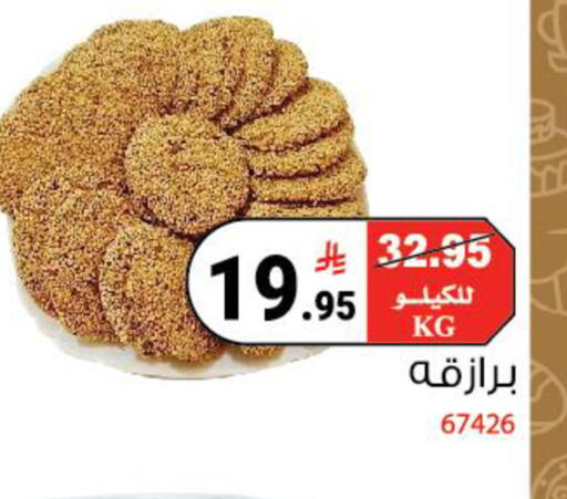 available at House Care in KSA, Saudi Arabia, Saudi - Mecca