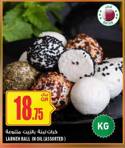 available at Al Meera in Qatar - Al Daayen