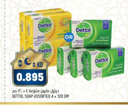 available at Gulfmart in Kuwait - Ahmadi Governorate