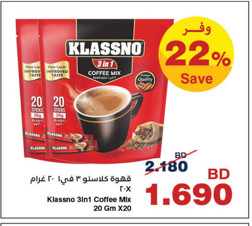 available at HyperMax in Bahrain