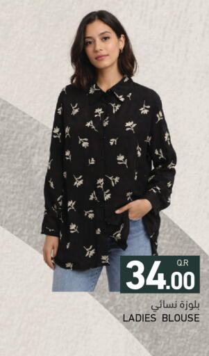 available at Aswaq Ramez in Qatar - Al Wakra