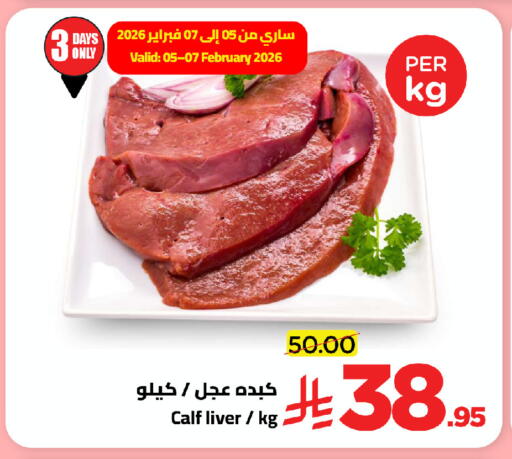 available at وهج مارت in مملكة العربية السعودية, السعودية, سعودية - جدة