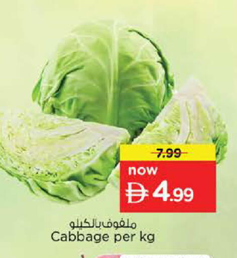 Cabbage available at Nesto Hypermarket in UAE - Dubai