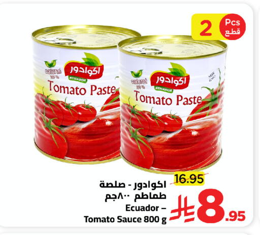 Tomato available at وهج مارت in مملكة العربية السعودية, السعودية, سعودية - جدة